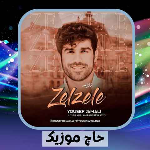 دانلود آهنگ تونی رویای ناو خاوم تونی نور دو چاوم دانلود آهنگ تونی رویای ناو خاوم تونی نور دو چاوم